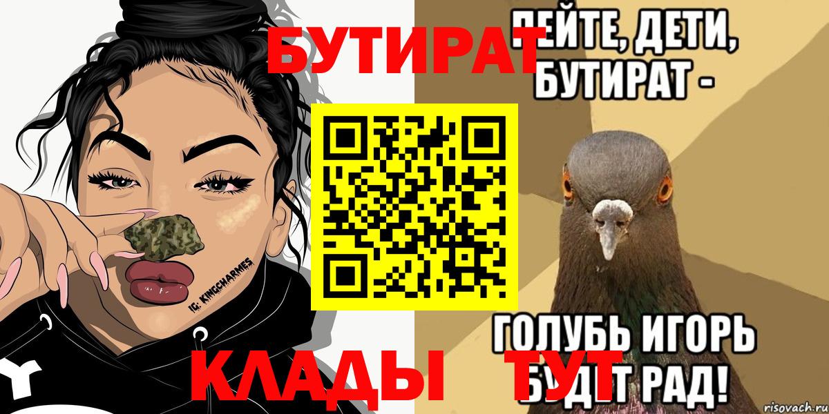 Бутират  Вход с VPN  Рассказово  Бутират 1.4BDO 