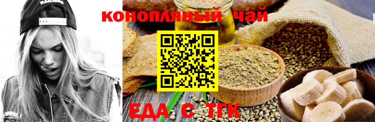 Рассказово  Cannafood марихуана  Вход с VPN 