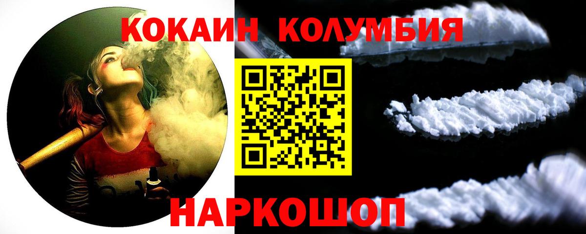 Рассказово  COCAIN 98%  Cocaine VHQ  наркотики  Вход с VPN 