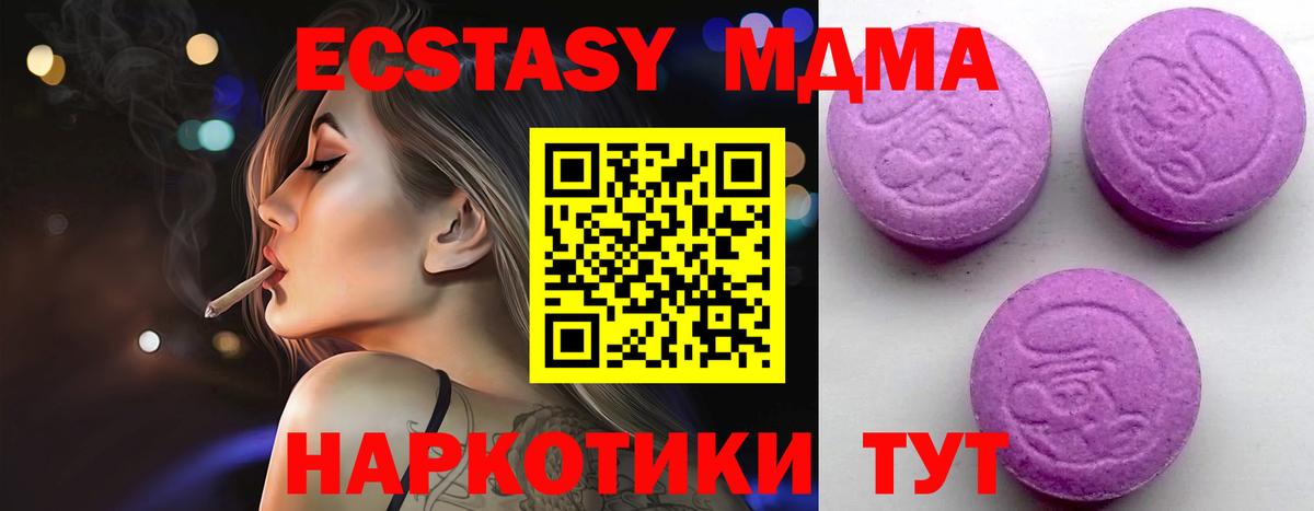 ЭКСТАЗИ 250 мг Рассказово