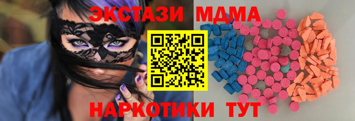 Рассказово  ЭКСТАЗИ  Вход с VPN  Экстази 250 мг  Экстази 250 мг 