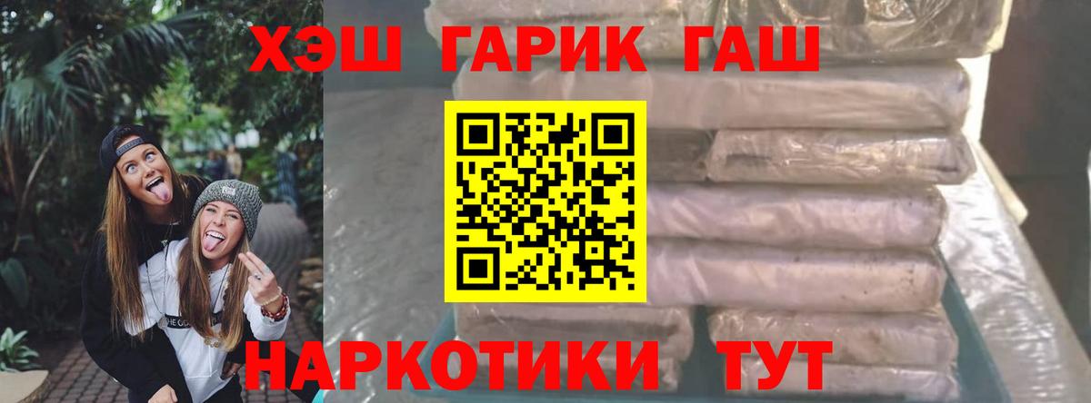 Гашиш  Вход с VPN  ГАШ VHQ  Рассказово  ГАШИШ Ice-O-Lator 