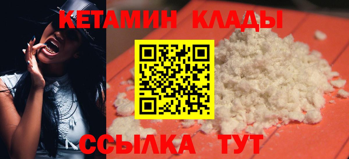 Рассказово  КЕТАМИН ketamine  Вход с VPN 