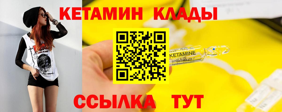 Кетамин ketamine Рассказово