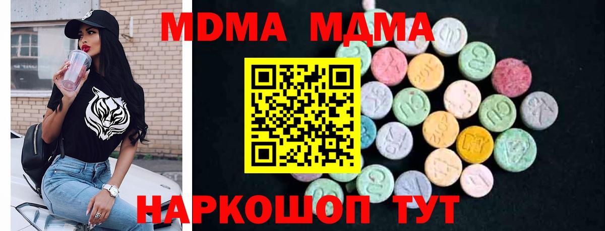 Рассказово  МДМА  Вход с VPN  МДМА Molly  MDMA молли 