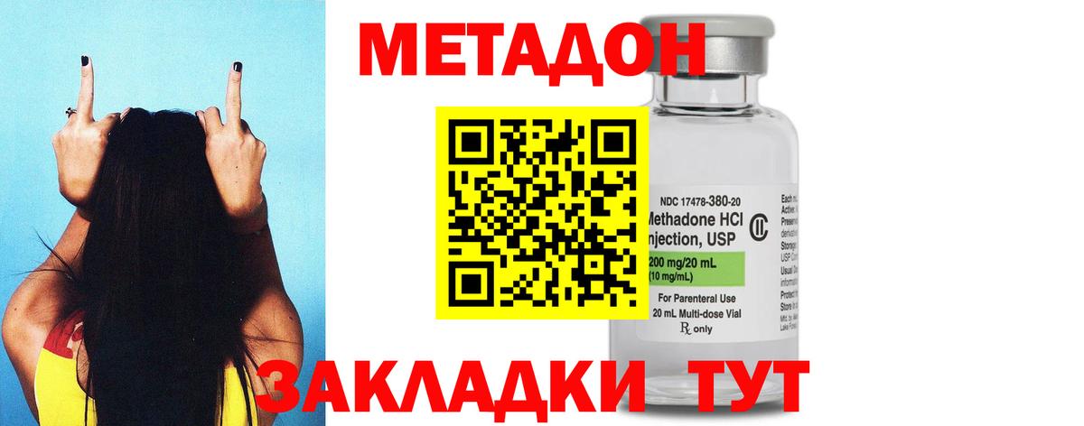 Рассказово  МЕТАДОН methadone  Вход с VPN 