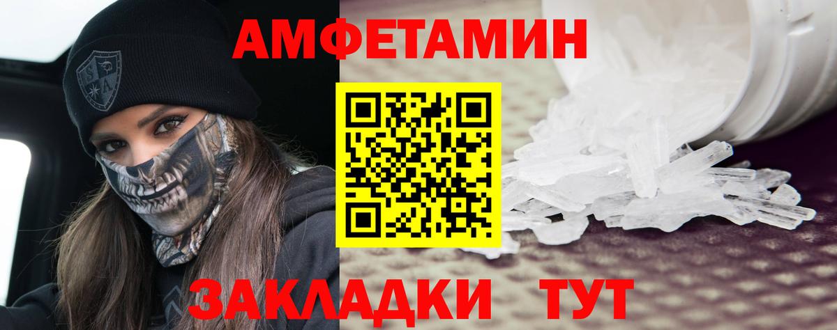 Метамфетамин  Вход с VPN  Рассказово  Первитин витя  Первитин витя 