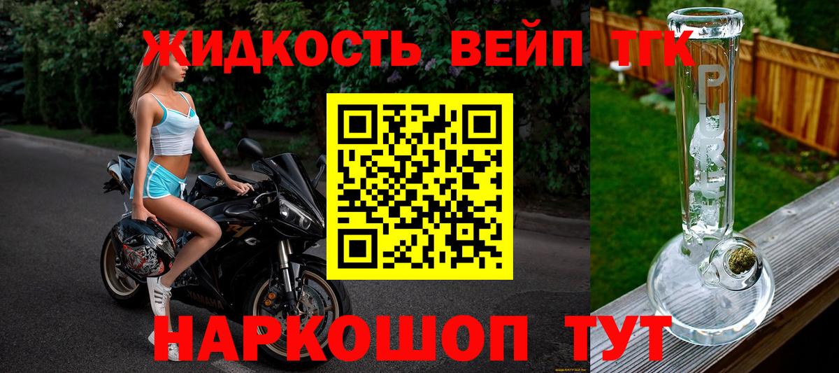 Дистиллят ТГК THC oil Рассказово