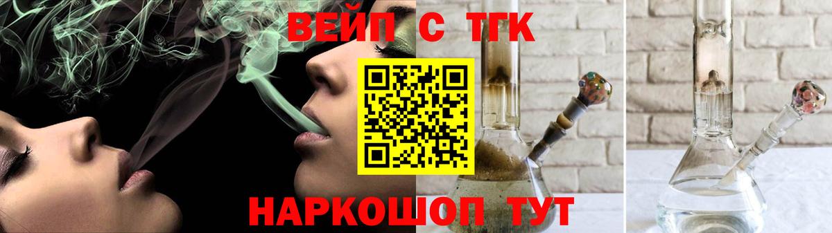 Рассказово  ТГК жижа  ТГК Wax  Вход с VPN 