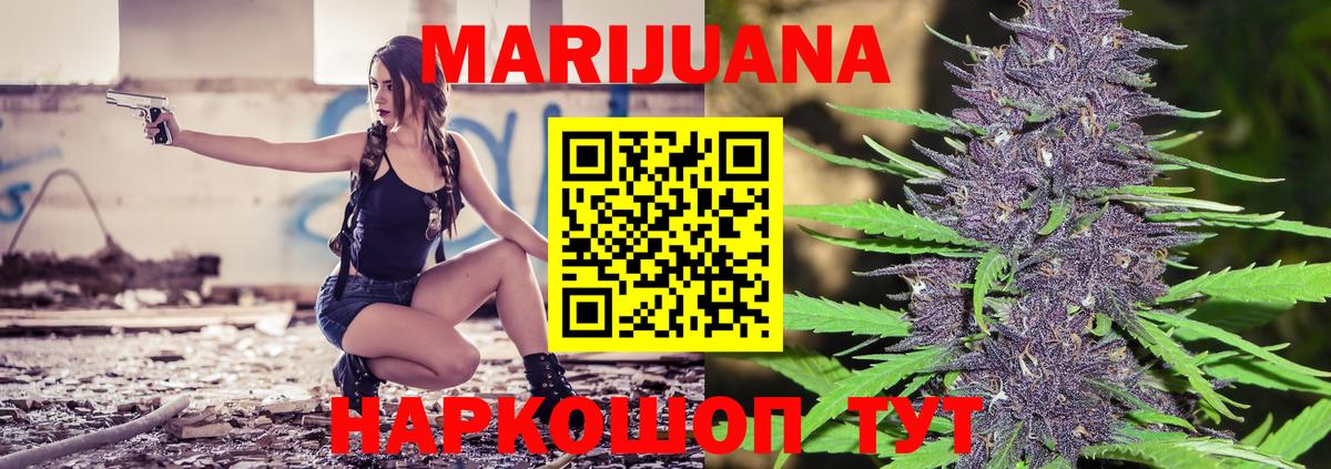 Каннабис White Widow  Конопля семена  Рассказово  Бошки Шишки марихуана  Вход с VPN 